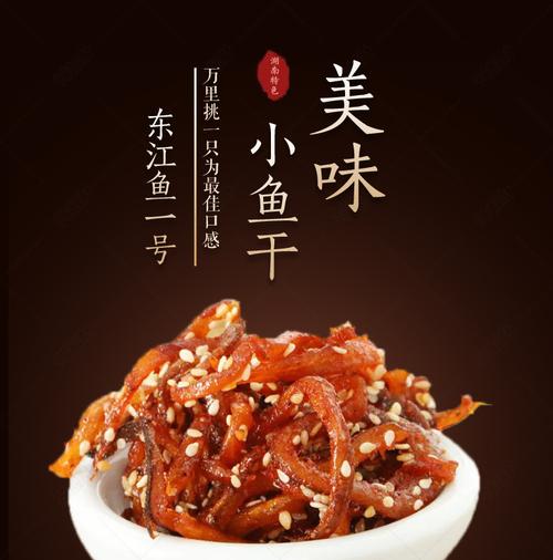 淡淡海风，刚好鲜·「晴朗屿」清烤小鱼干