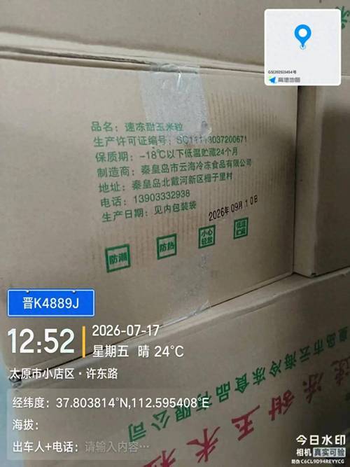 食品产品生产日期"穿越" 监管部门称是误喷